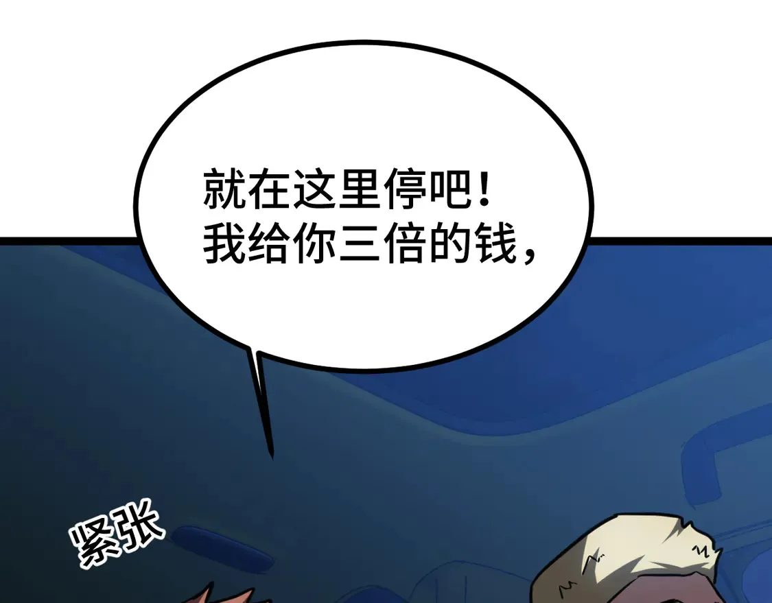 第99话 追杀83