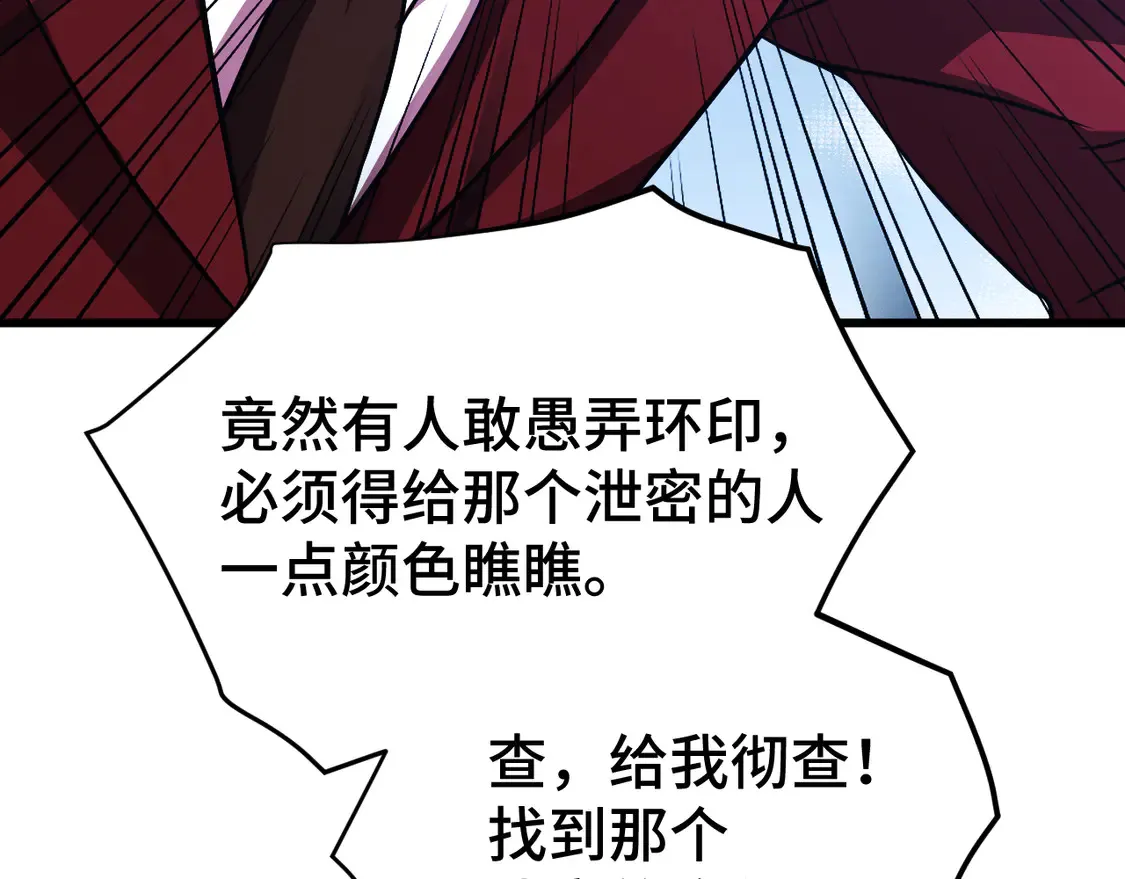 第101话 异化武者46