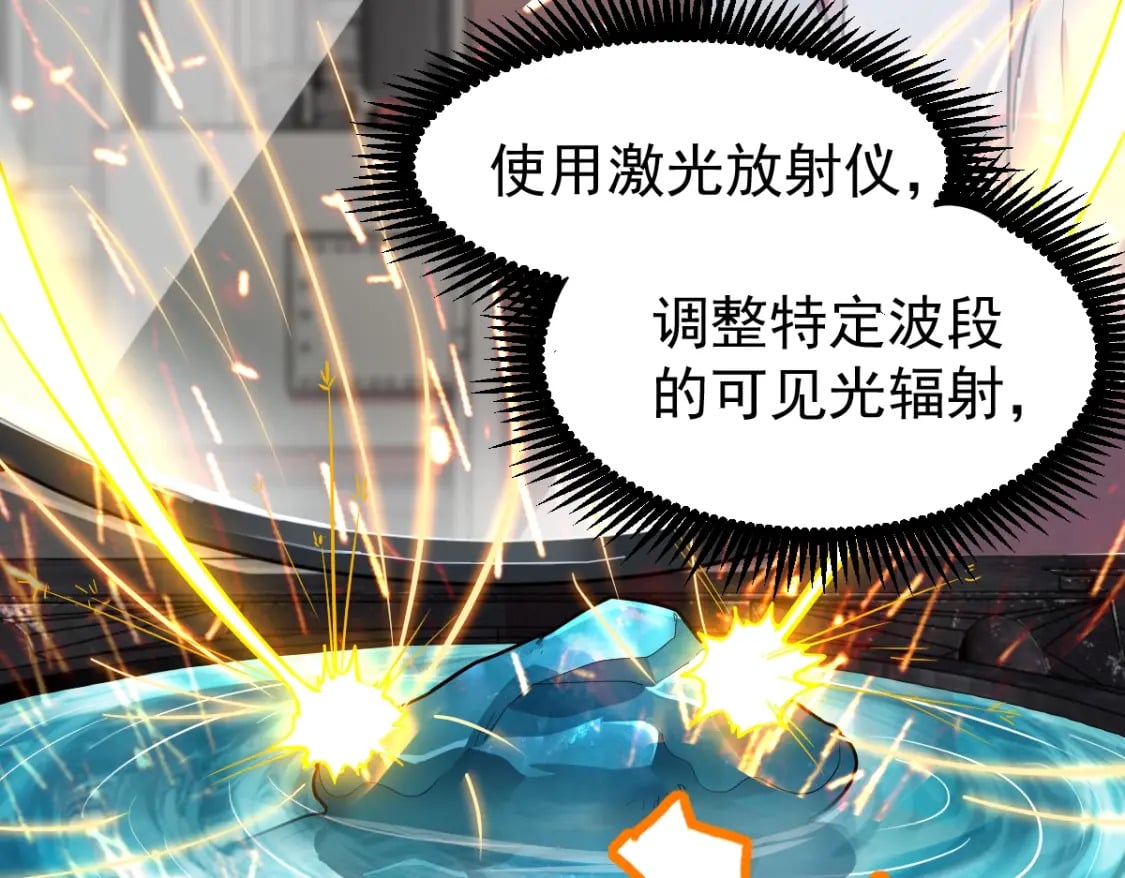 第8话 灵肌壮血汤！112