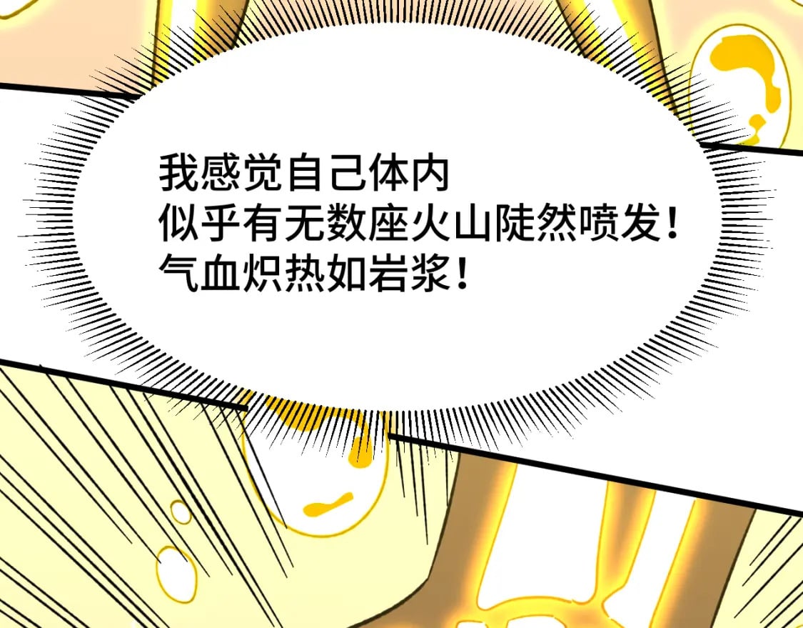 第51话 师座的试探60