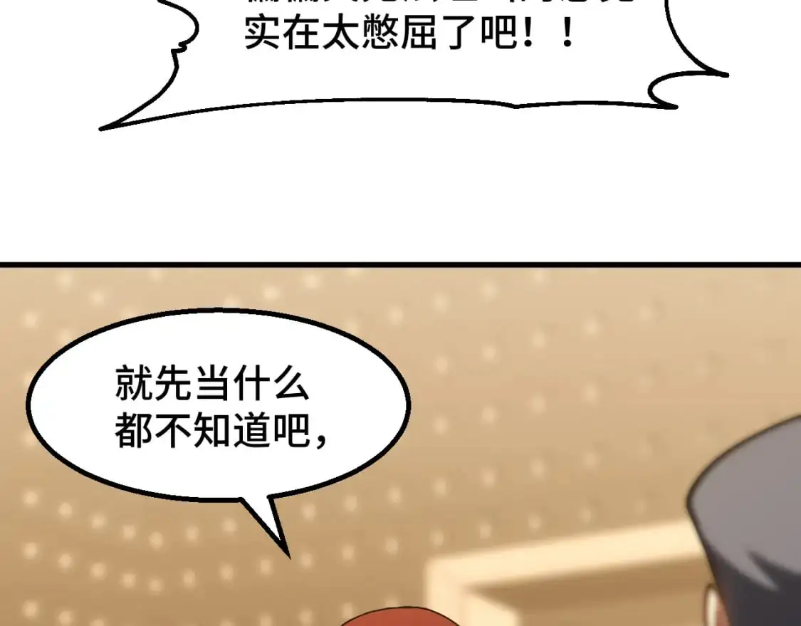 第78话 有人踢塔？107