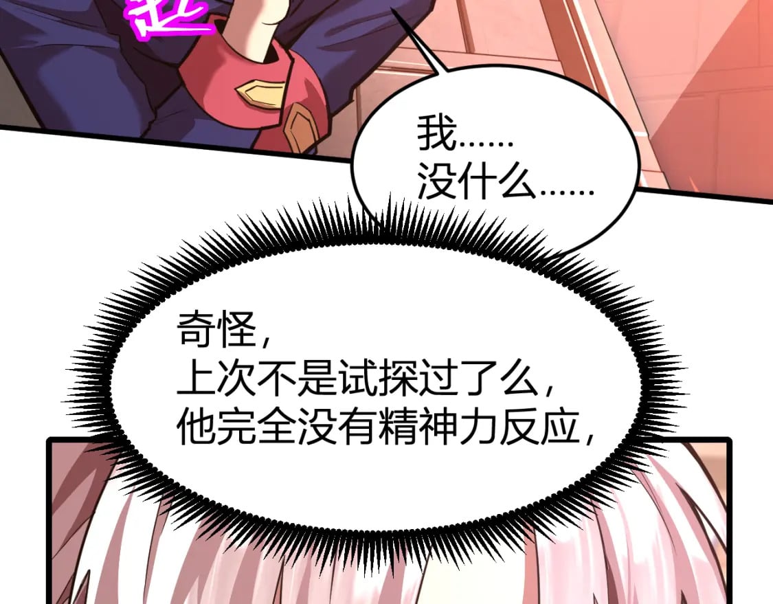 第24话 新领悟11