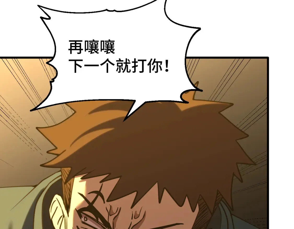 第87话 狂徒75