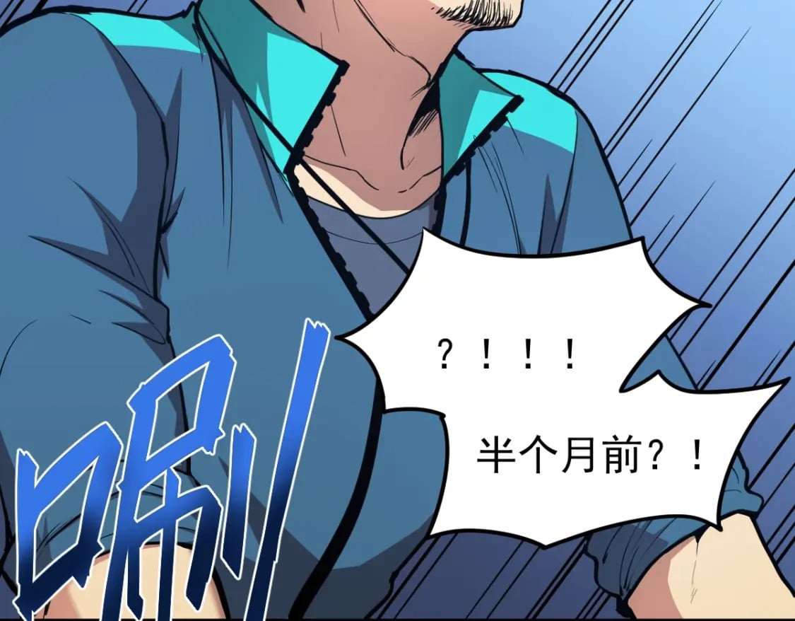 第4话 天才即怪物97