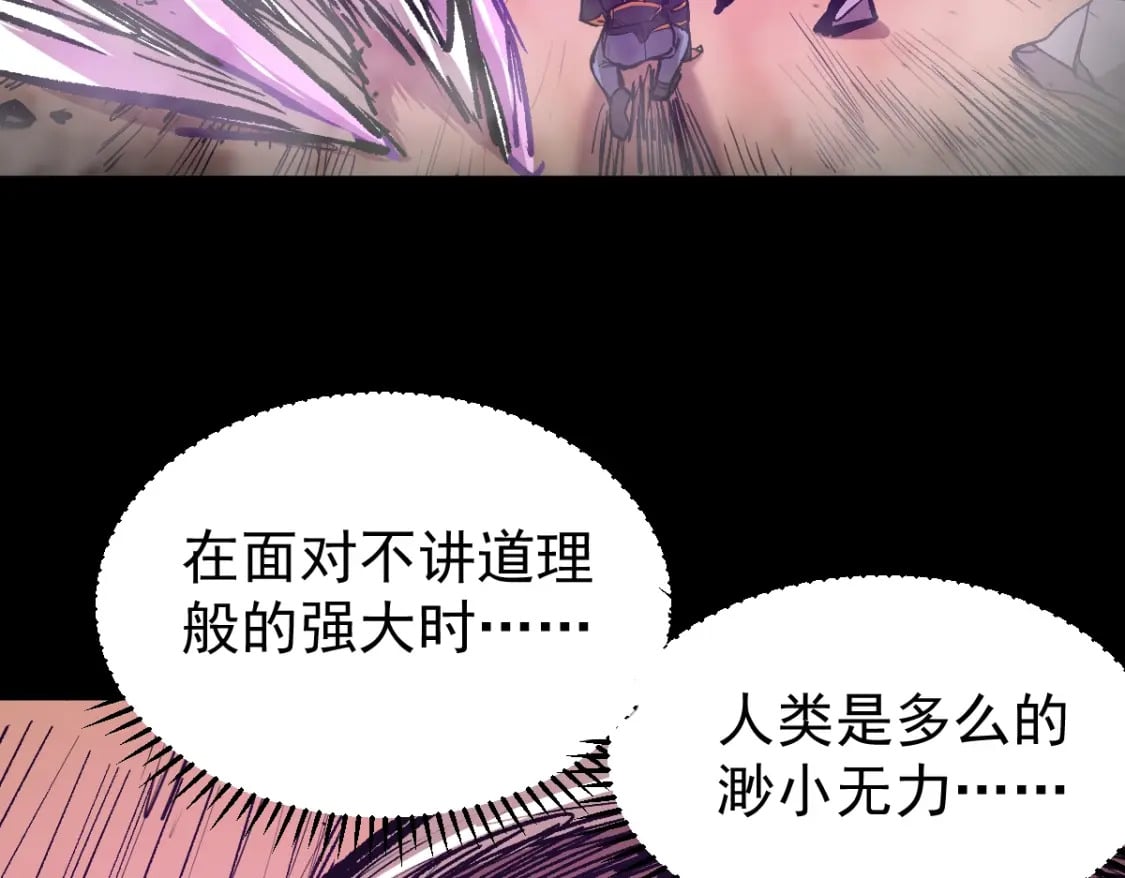 第4话 天才即怪物114
