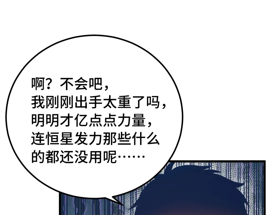 第108话 黑雾6
