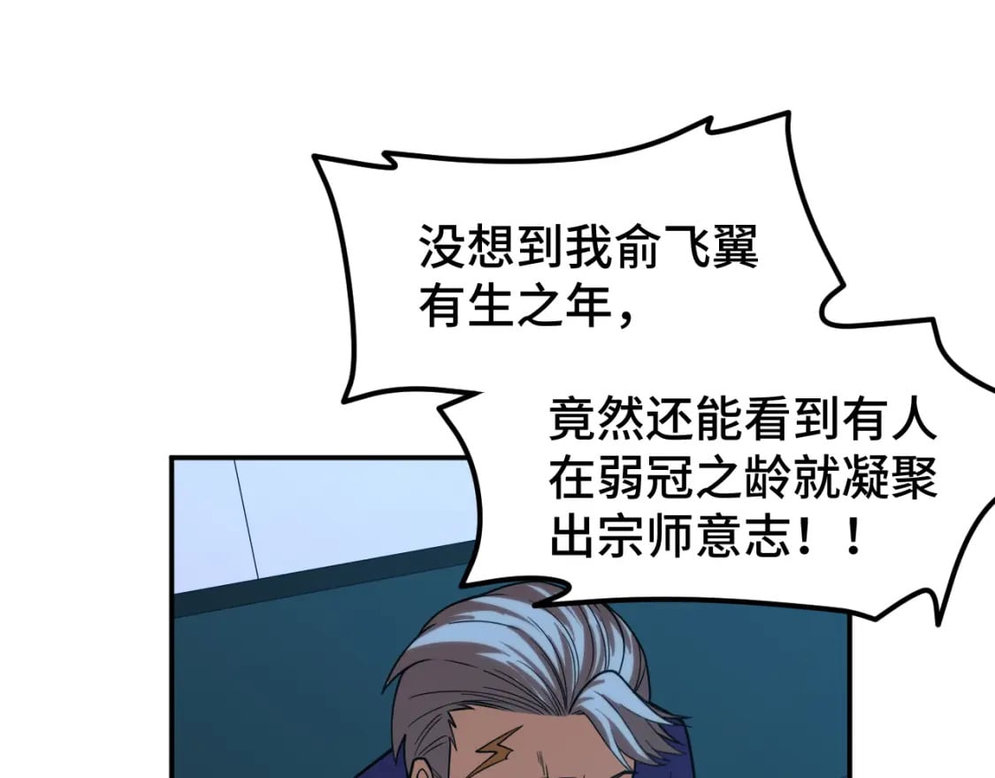 第46话 新的游戏108