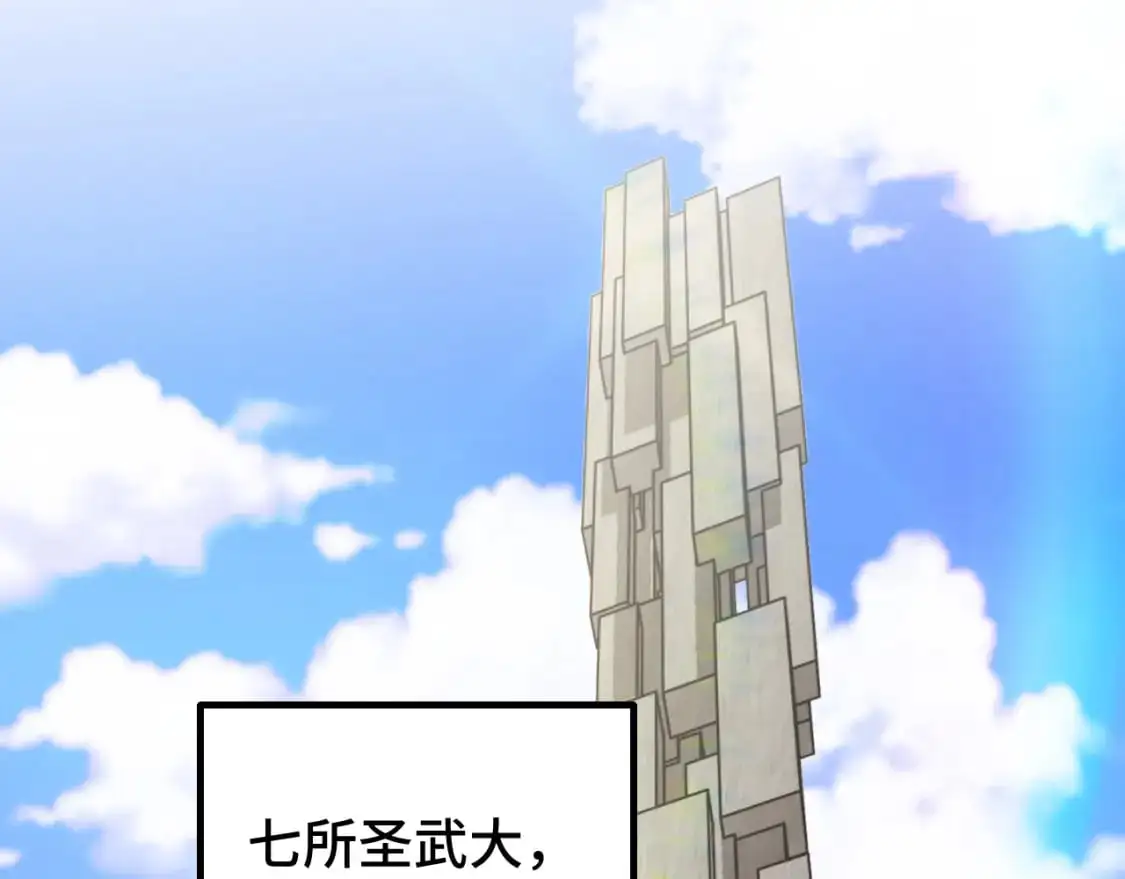 第78话 有人踢塔？125