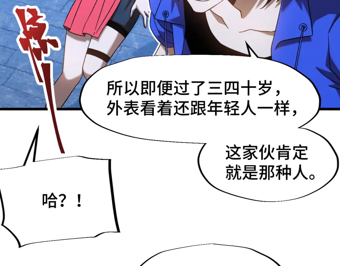 第48话 雷之呼吸14