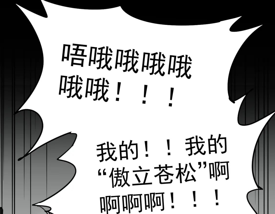 第4话 天才即怪物78