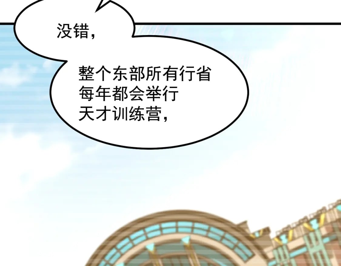 第26话 新的征途88