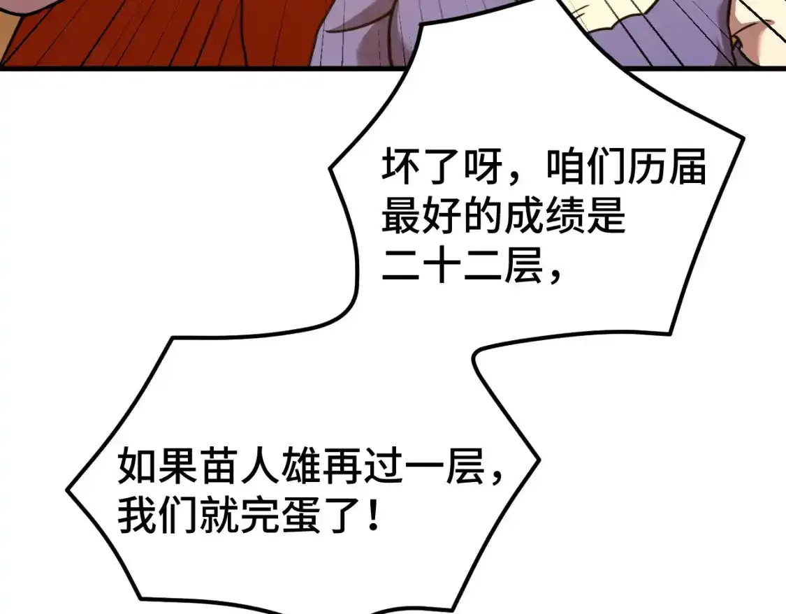 第83话 少年谭中玉140