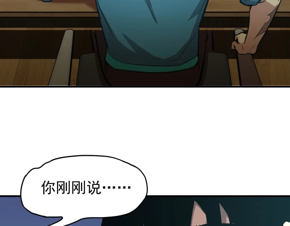 第4话 天才即怪物92