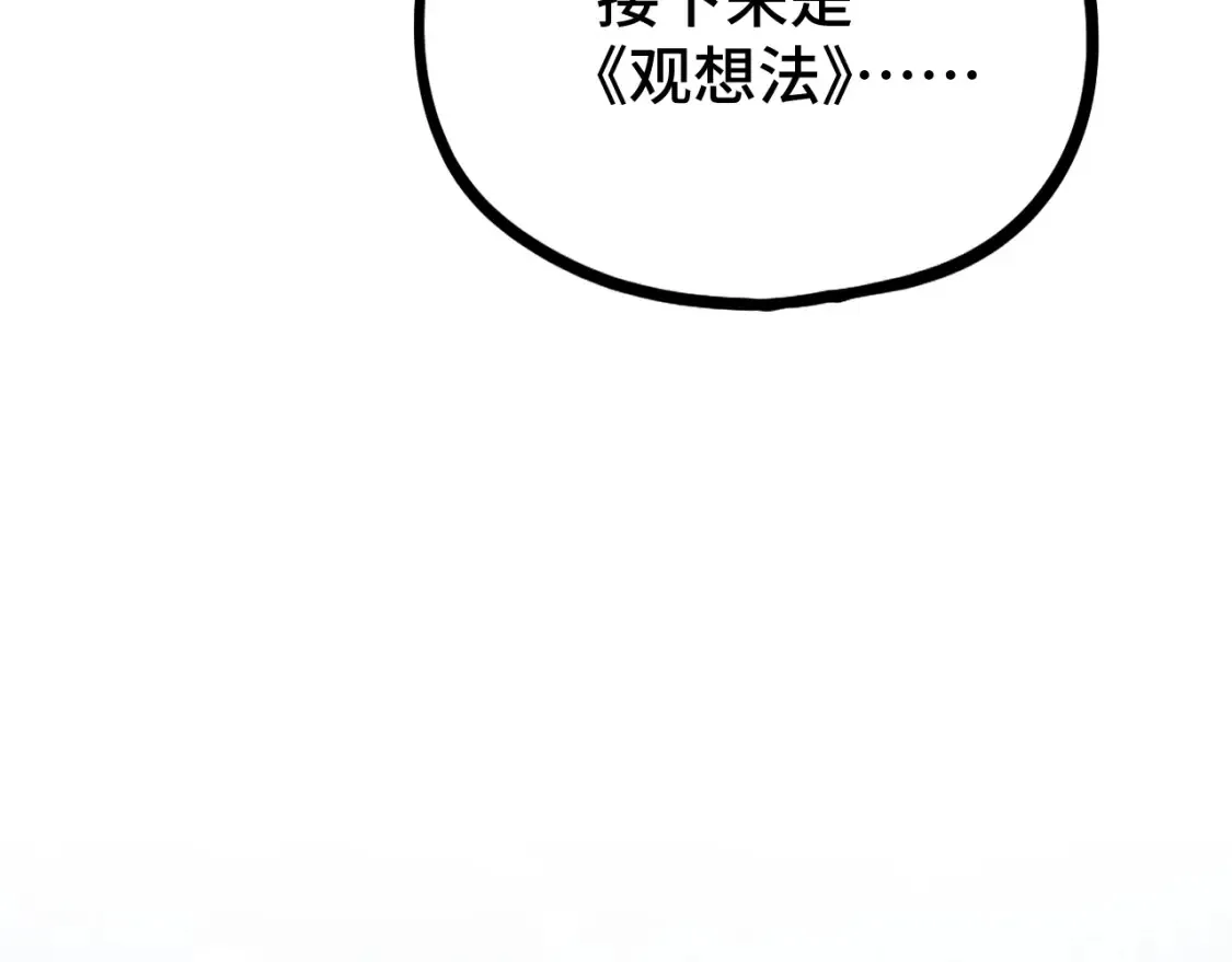 第89话 凝视……155