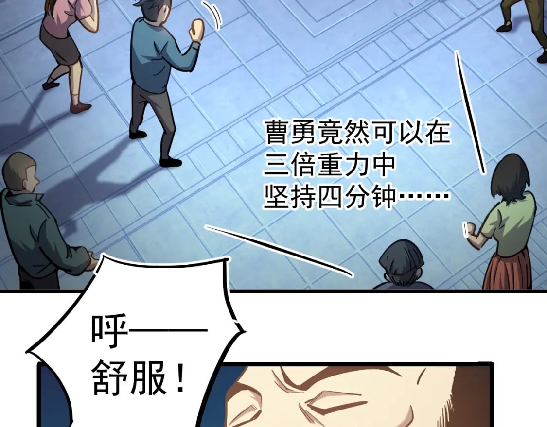 第21话 重力训练13