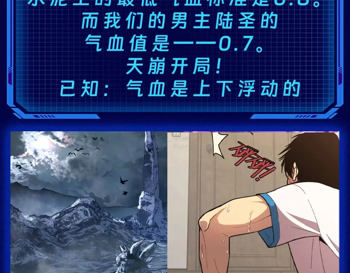 第5期 特别企划：气血设定科普9