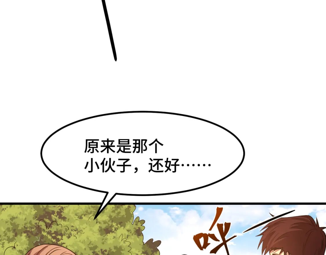 第39话 冲突76