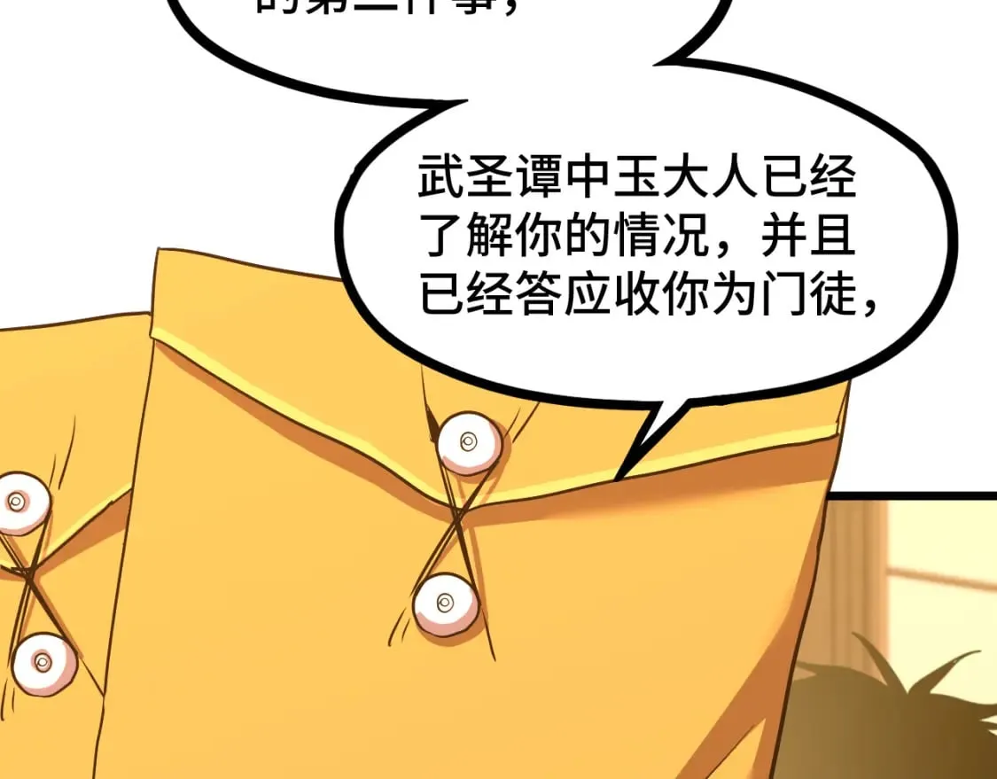 第93话 武圣的考验136