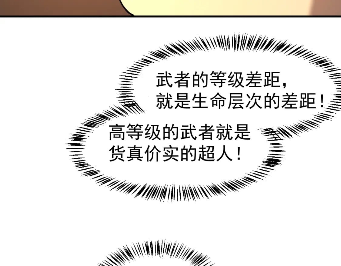 第2话 梦照进现实125