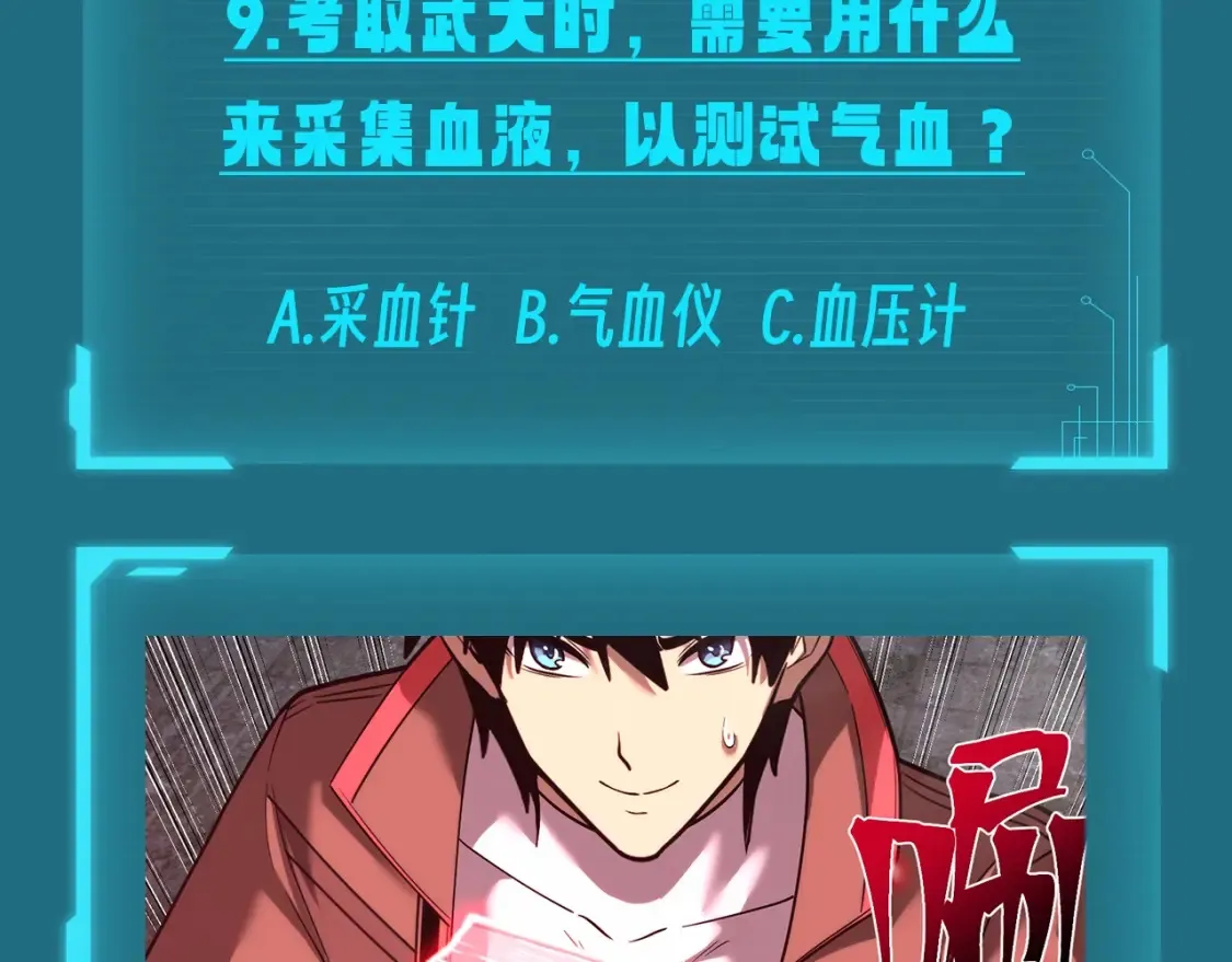 第9期 测一测：十级读者测试16