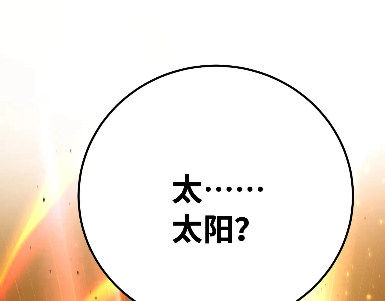 第114话 融化140