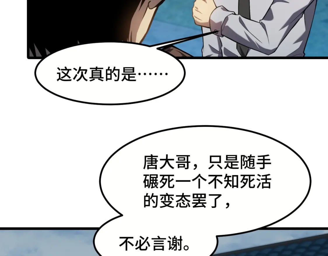 第41话 迎接29