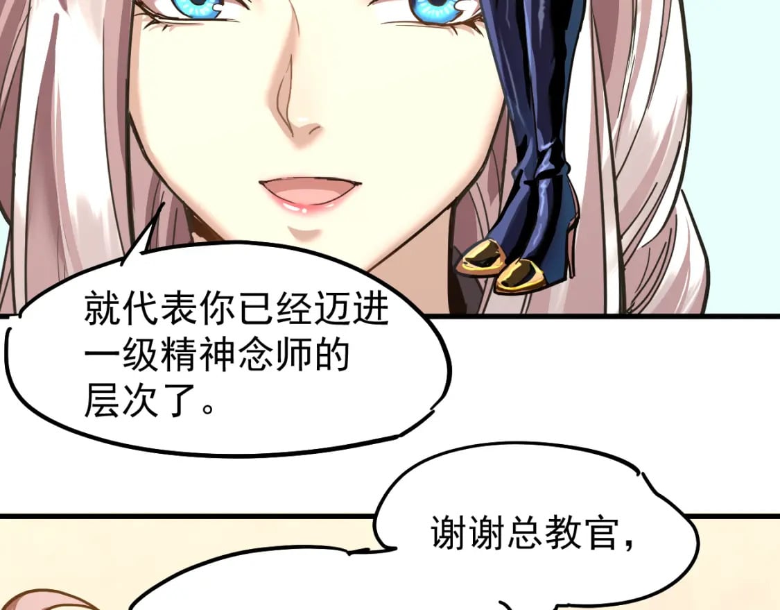 第20话 出关56
