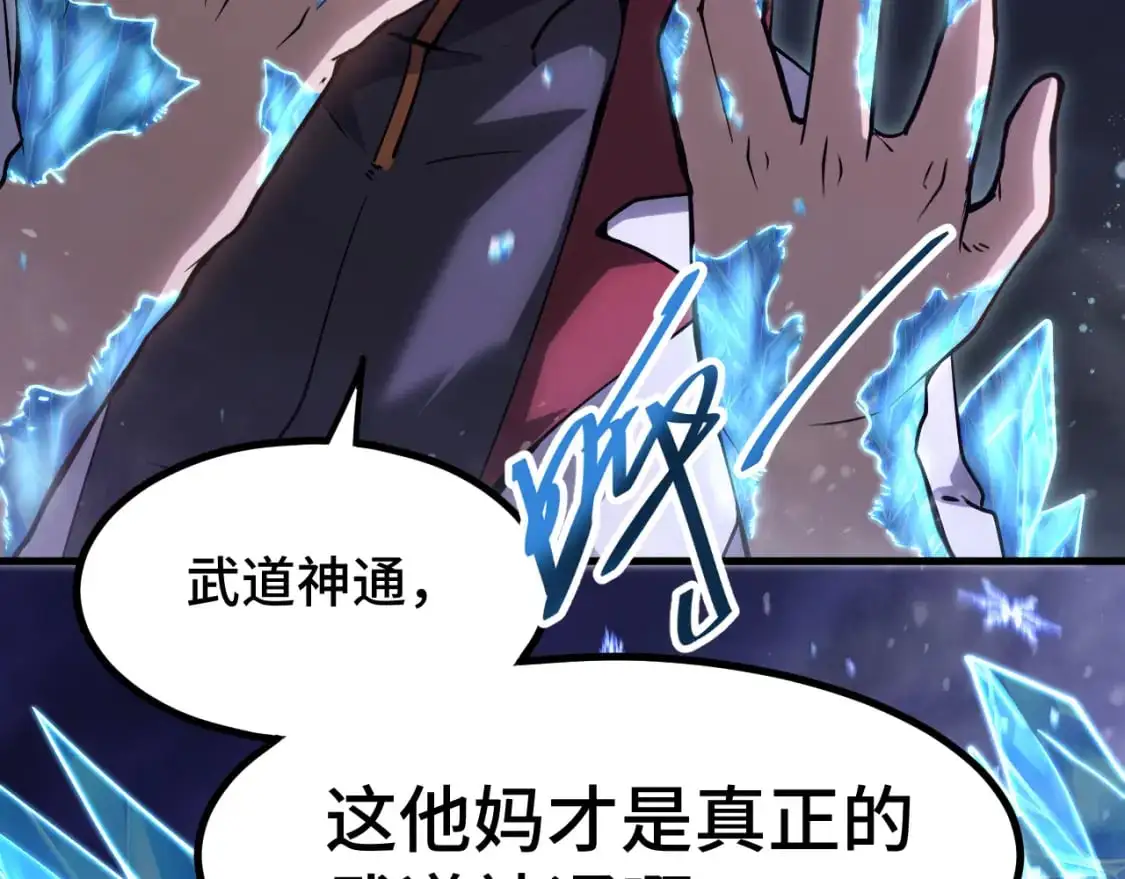 第73话 意志相冲7