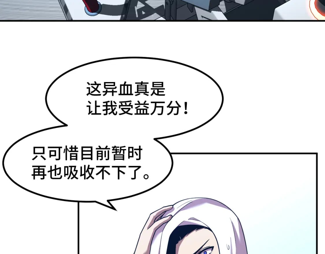 第50话 异血与异髓97