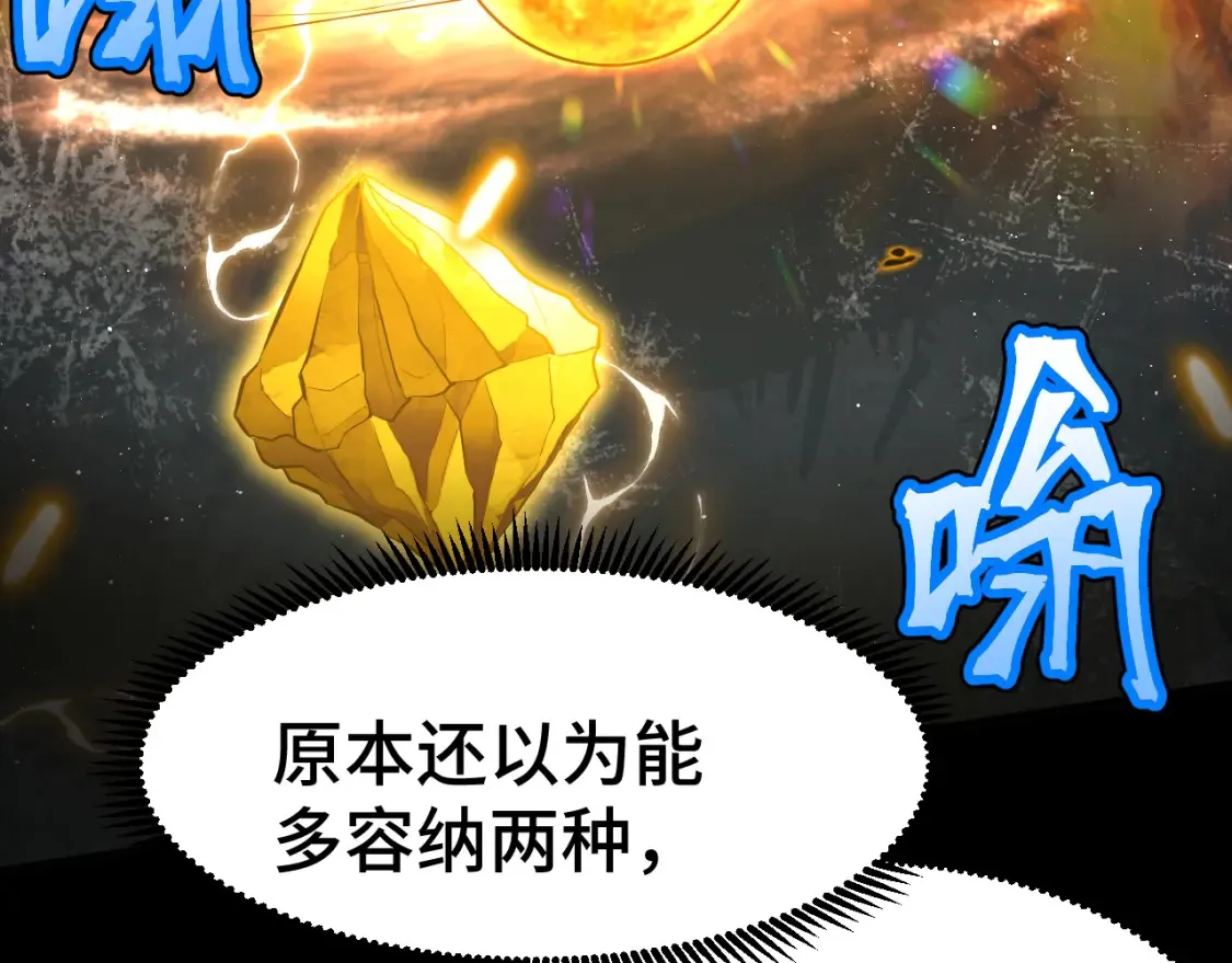 第91话 冰霜……切换？53