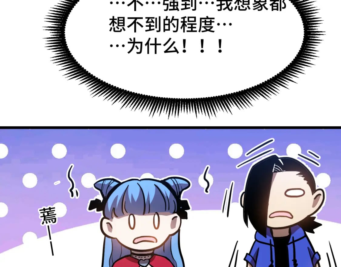 第51话 师座的试探96