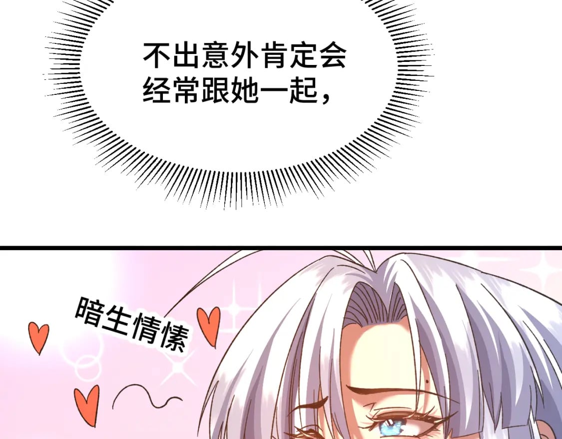 第49话 新娘是？143