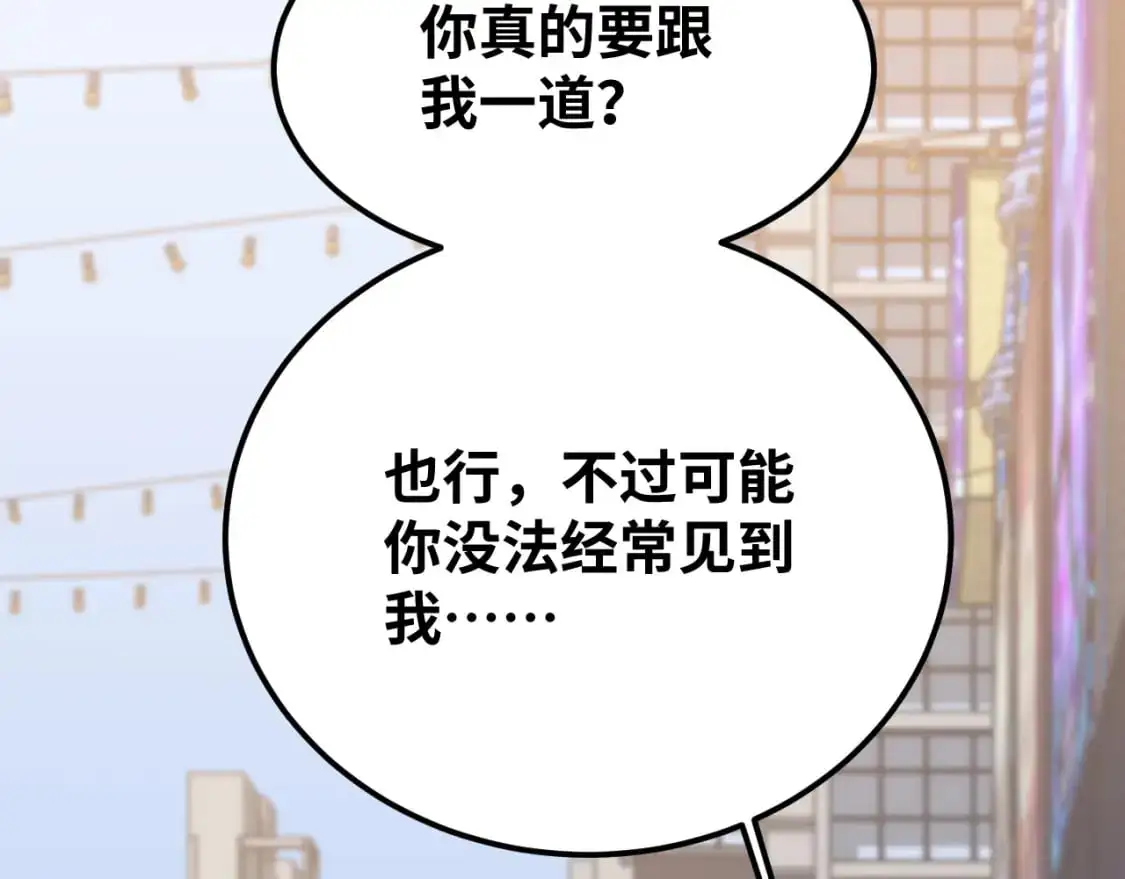 第74话 切磋17