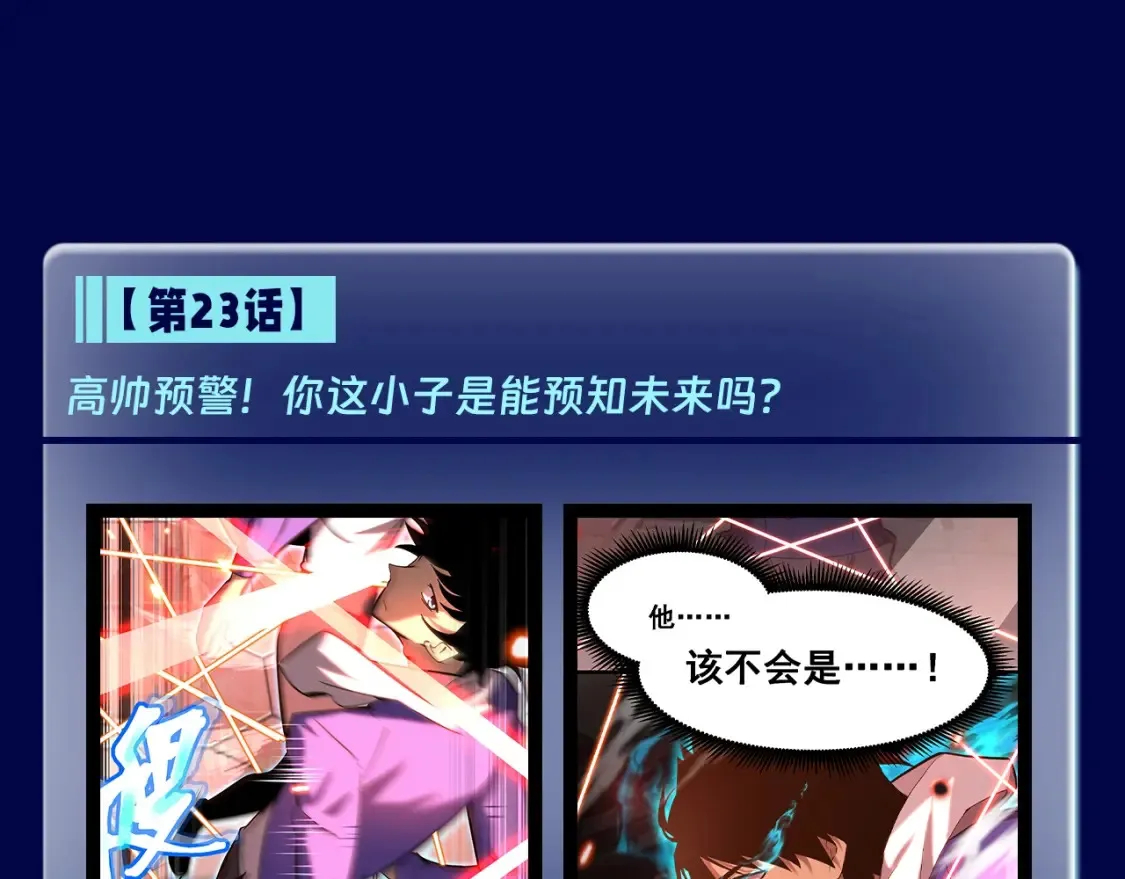 第2期 特别企划：高能场面盘点！8