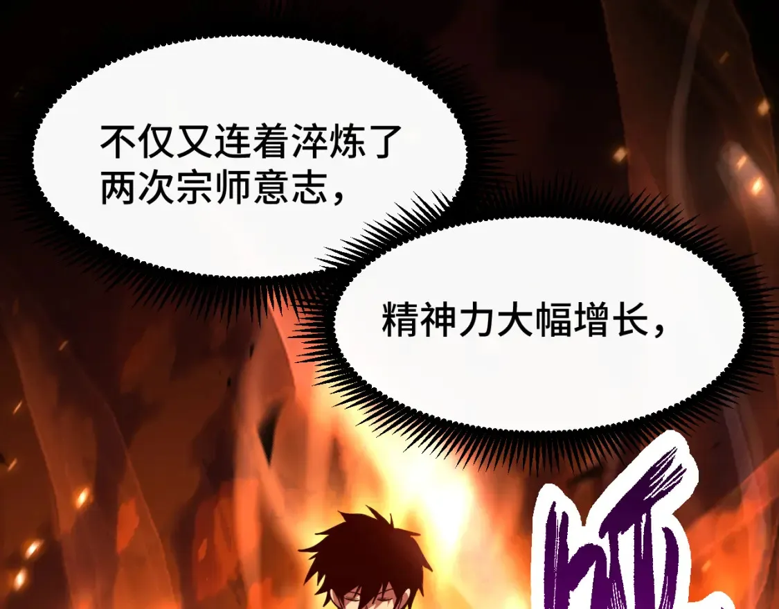 第88话 融化10