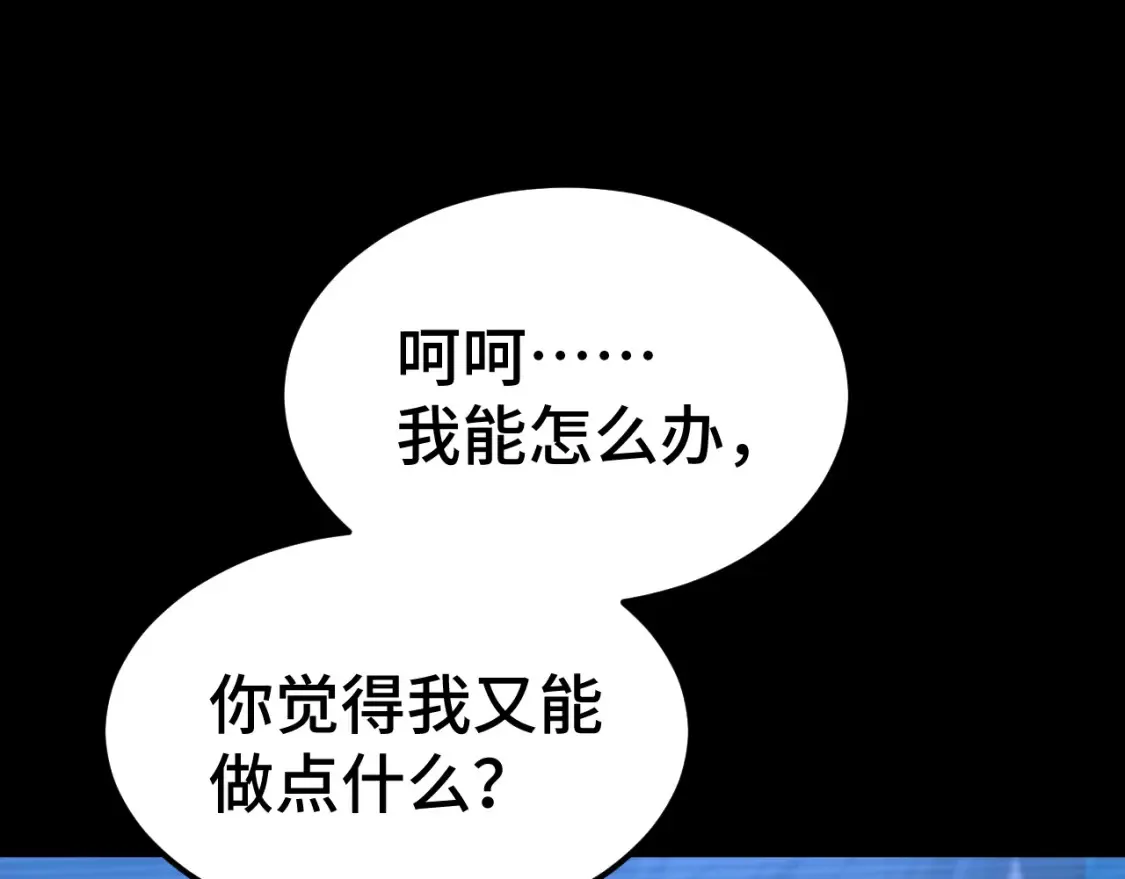 第87话 狂徒141