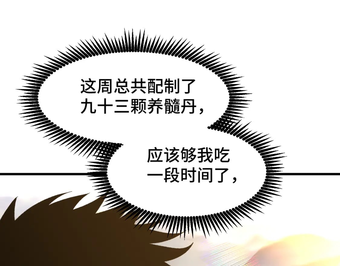第34话 密银104