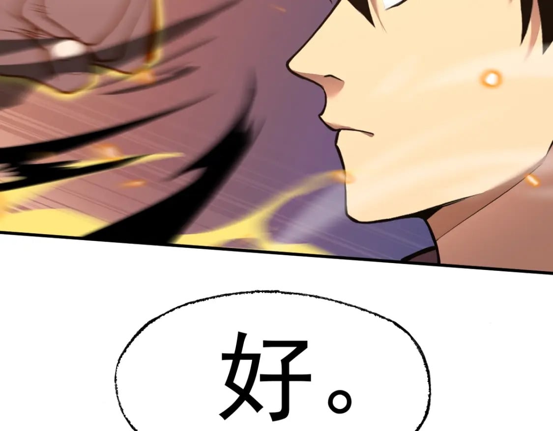 第3话 展露锋芒！151