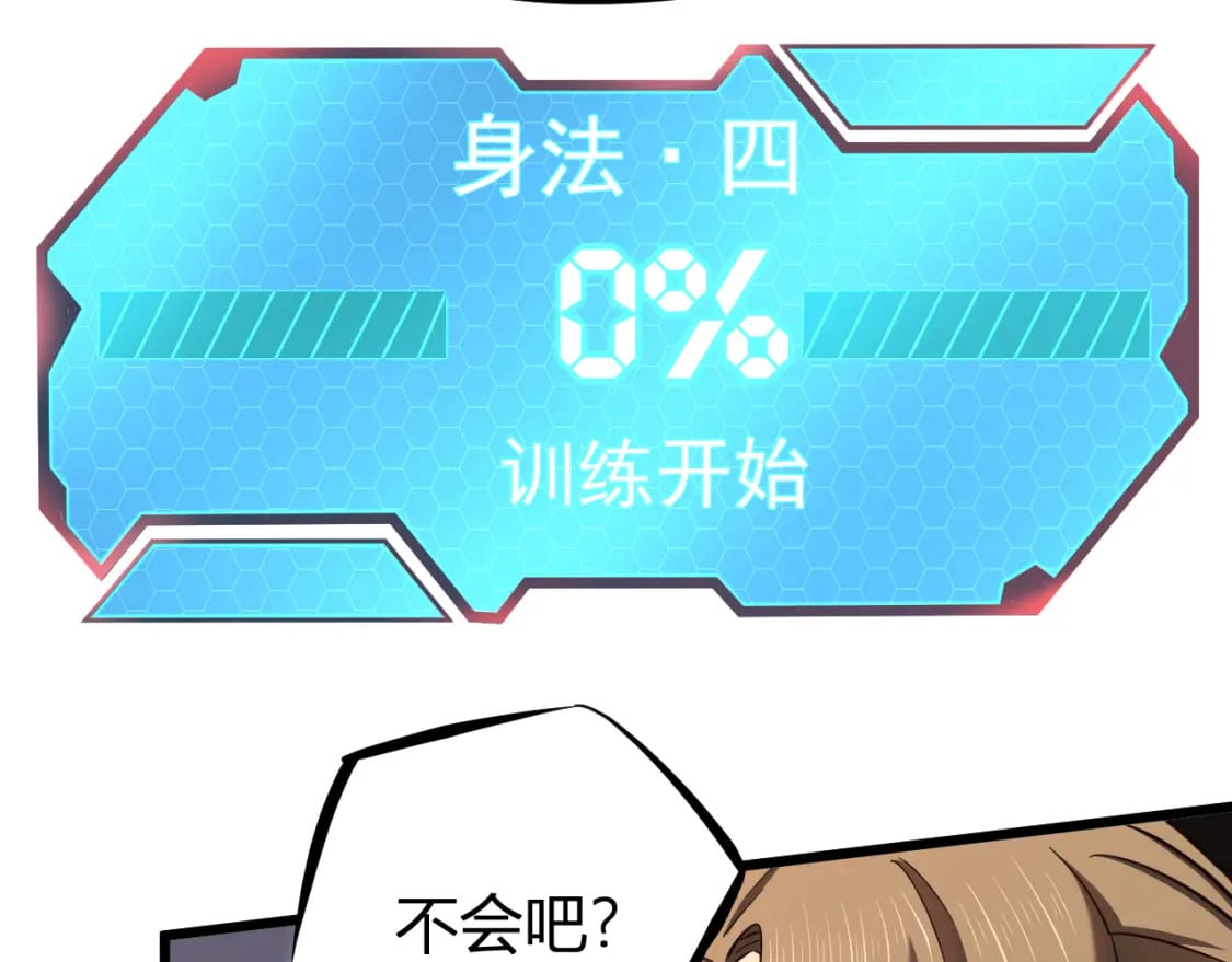 第24话 新领悟76