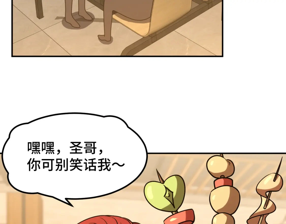 第69话 打扰84