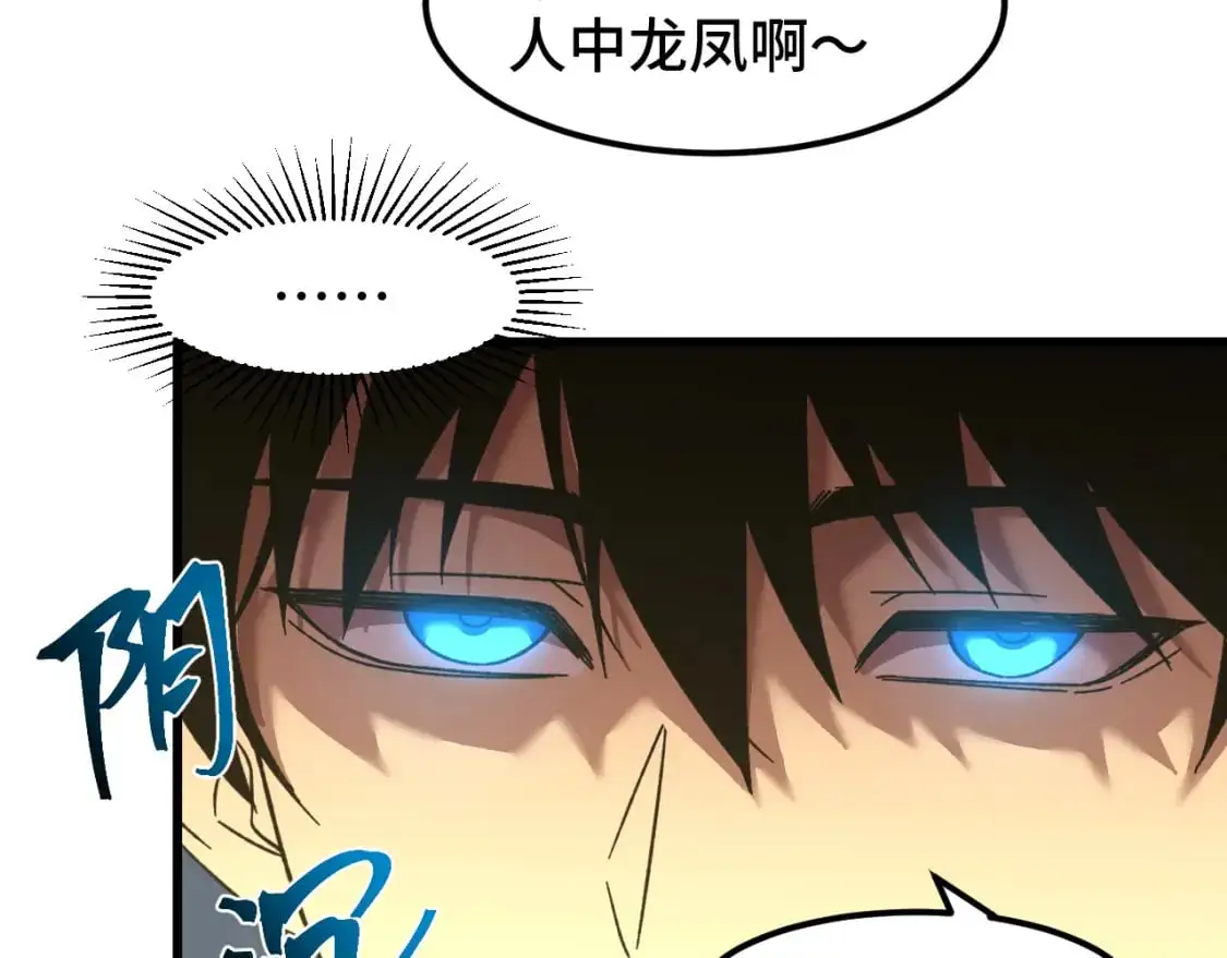 第58话 软饭男32