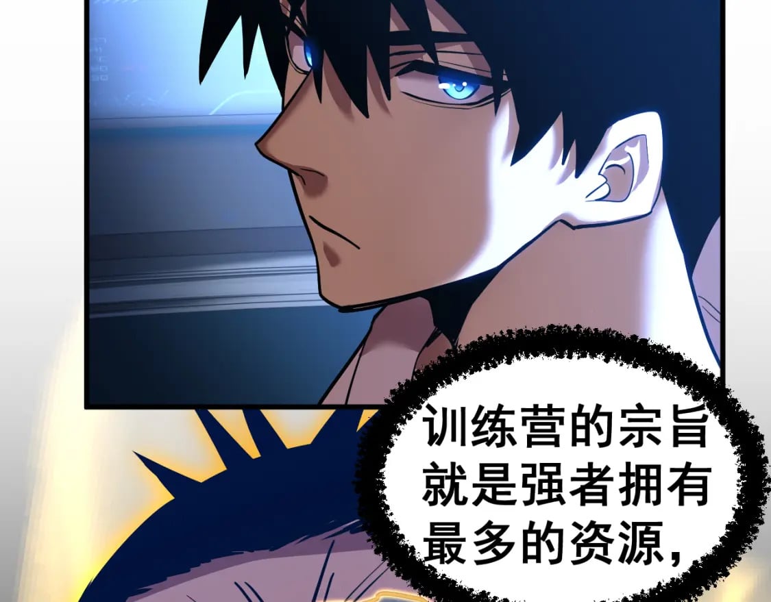 第18话 积分103