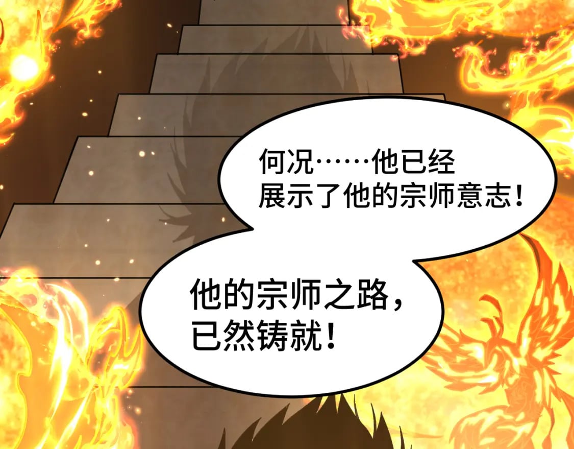 第52话 武圣28