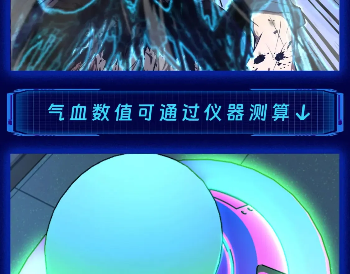 第5期 特别企划：气血设定科普7