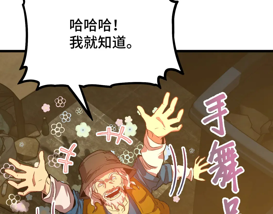 第102话 痴狂69