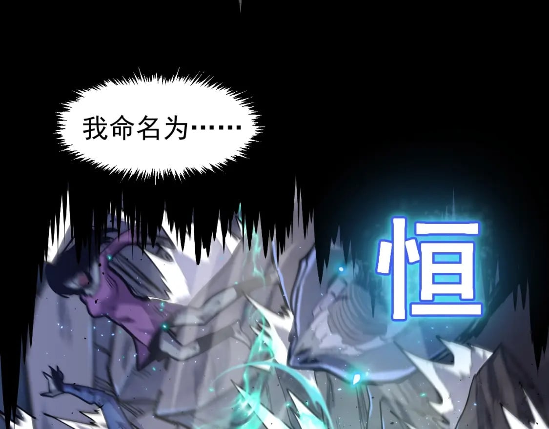 第10话 恒星发力！85