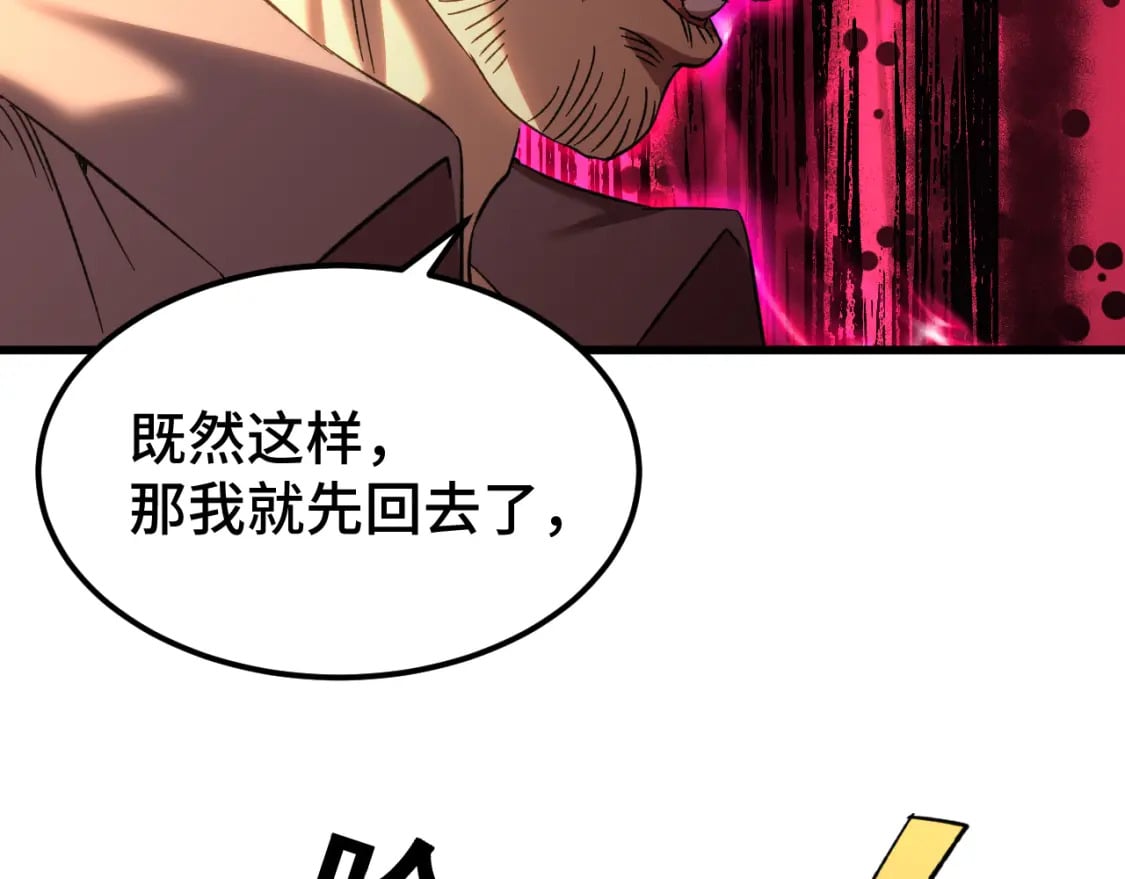 第28话 惊不惊喜113