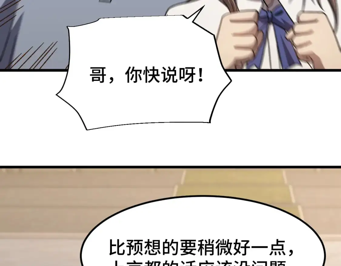 第64话 未来106