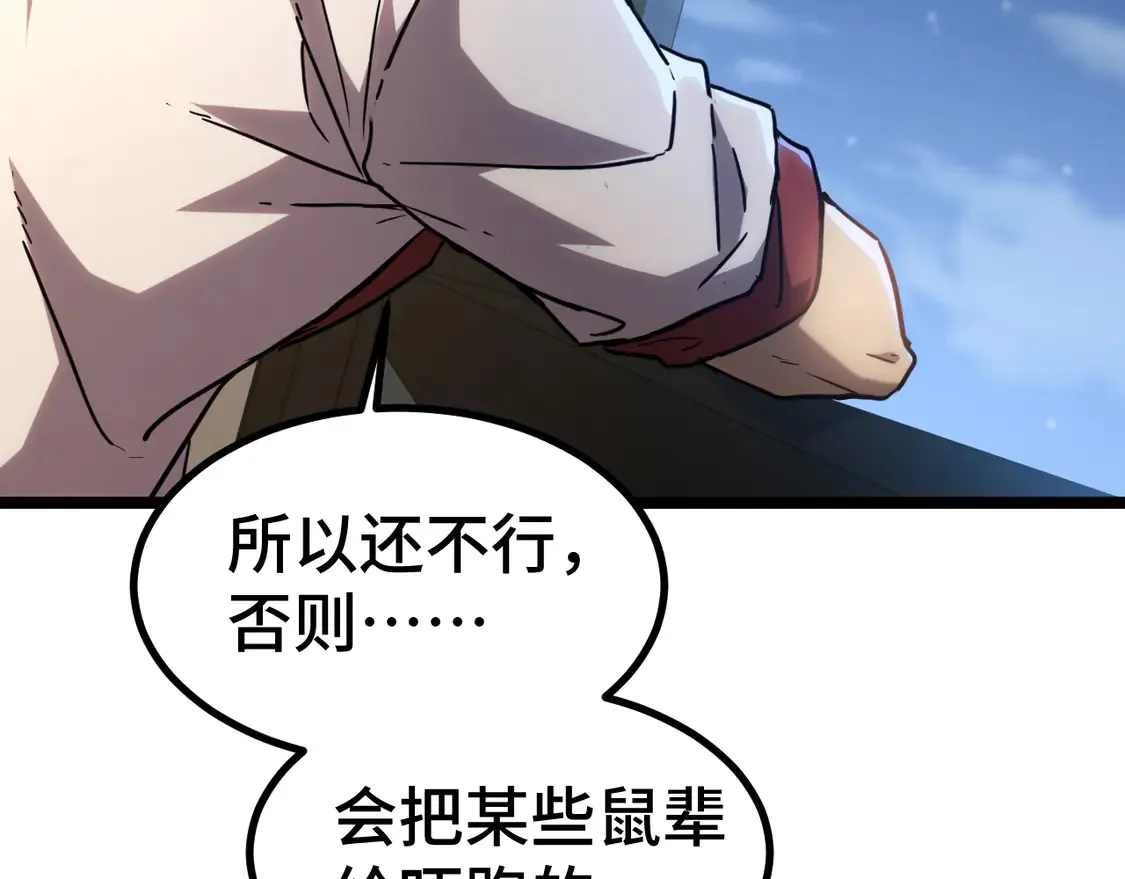 第99话 追杀68