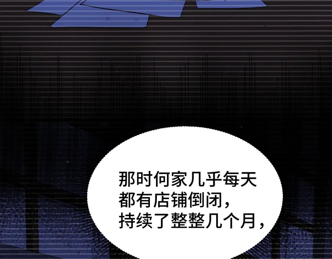 第32话 商谈77